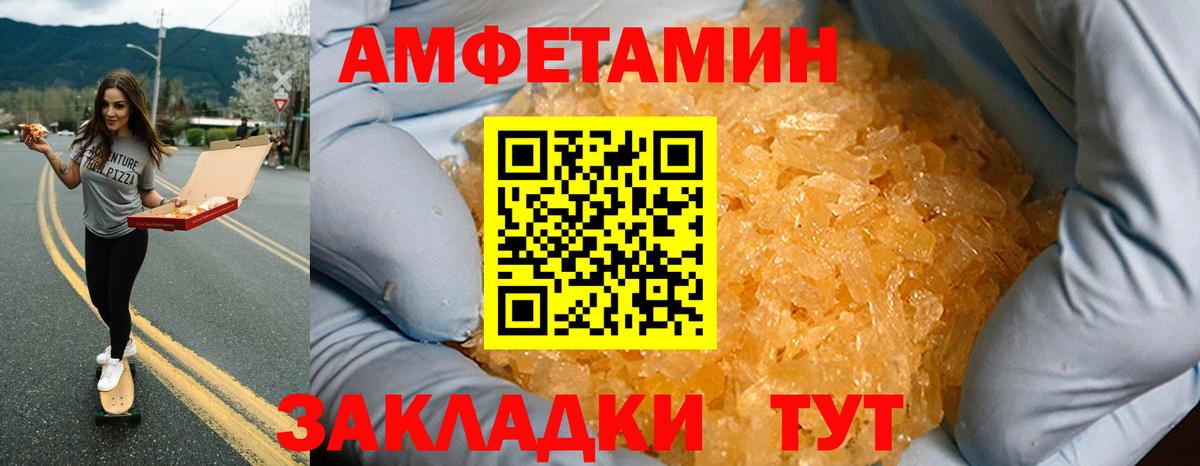 Amphetamine VHQ  АМФЕТАМИН  Южноуральск  Вход с VPN 