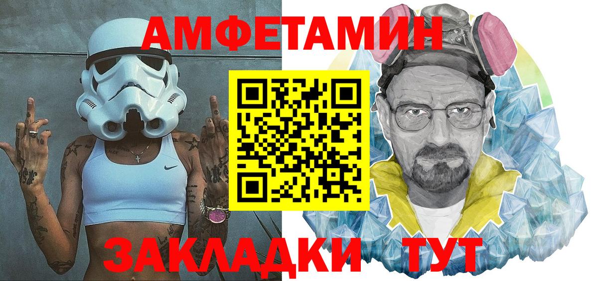 Амфетамин 98% Южноуральск