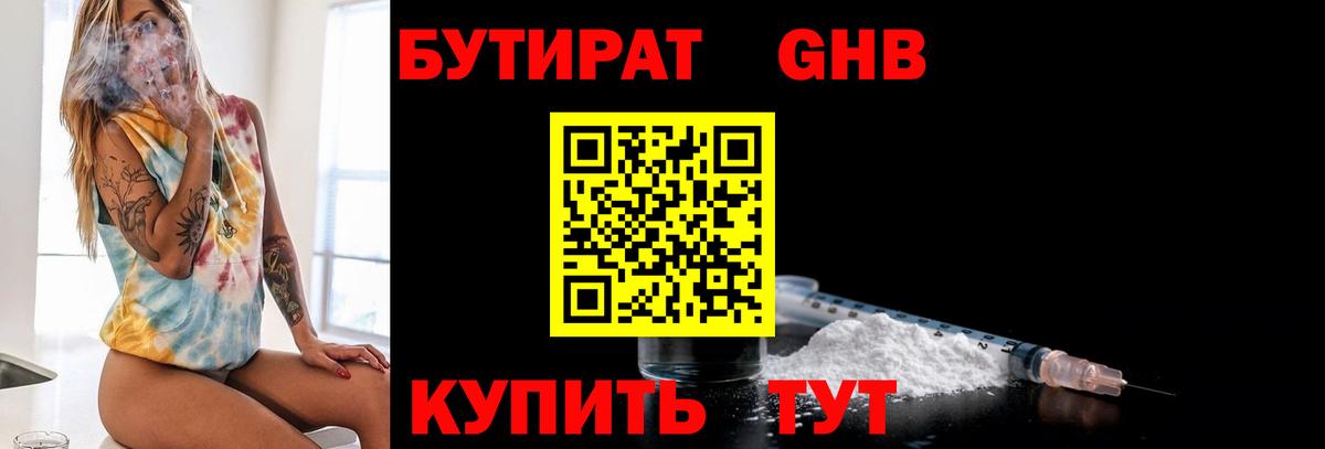 Бутират Butirat  Вход с VPN  Бутират  Южноуральск 