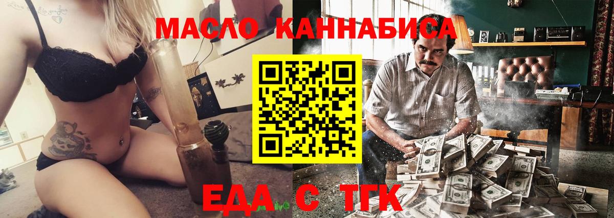 Южноуральск  Еда ТГК марихуана  Вход с VPN 