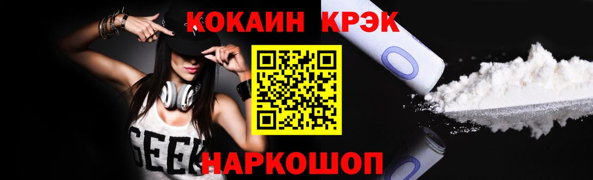 наркотики  КОКАИН  COCAIN Перу  Вход с VPN  Cocaine Columbia  Южноуральск 