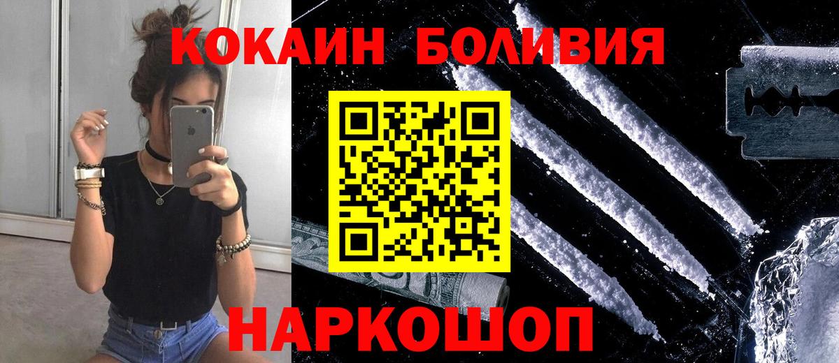 COCAIN FishScale Южноуральск