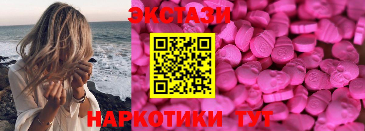 ЭКСТАЗИ диски  Экстази  Южноуральск  Экстази Дубай  Вход с VPN 