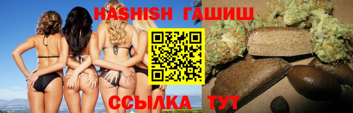ГАШ  Гашиш Изолятор  Гашиш хэш  Вход с VPN  Южноуральск 