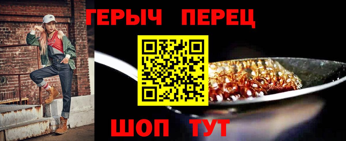 Героин афганец Южноуральск