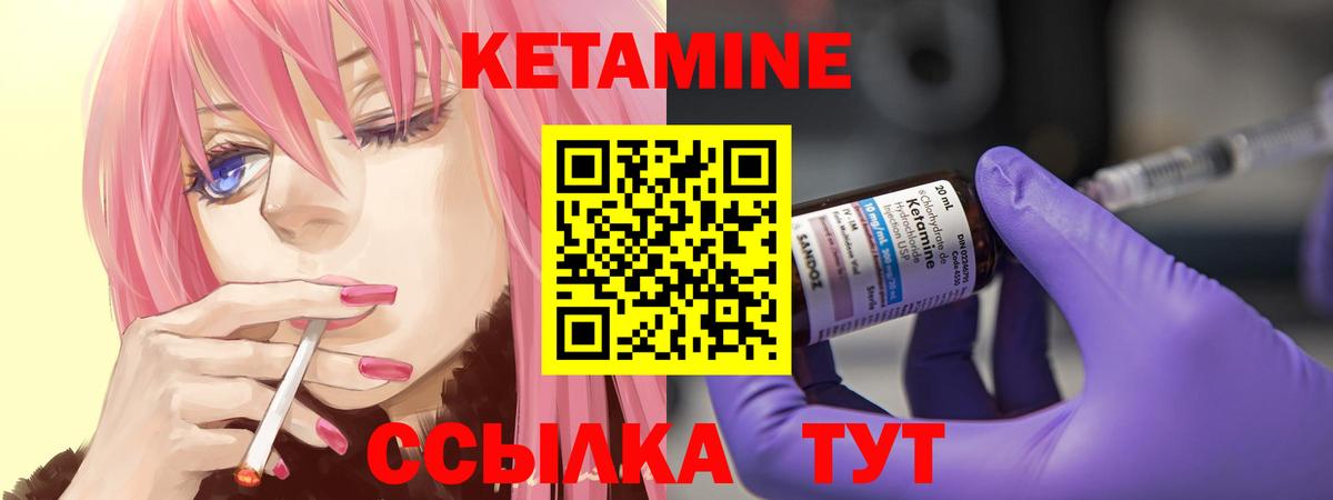 Южноуральск  КЕТАМИН VHQ  Вход с VPN 