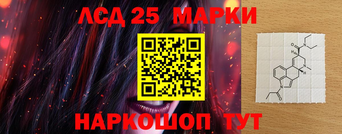 Лсд 25 экстази ecstasy  Лсд 25 экстази кислота  Южноуральск  Вход с VPN 