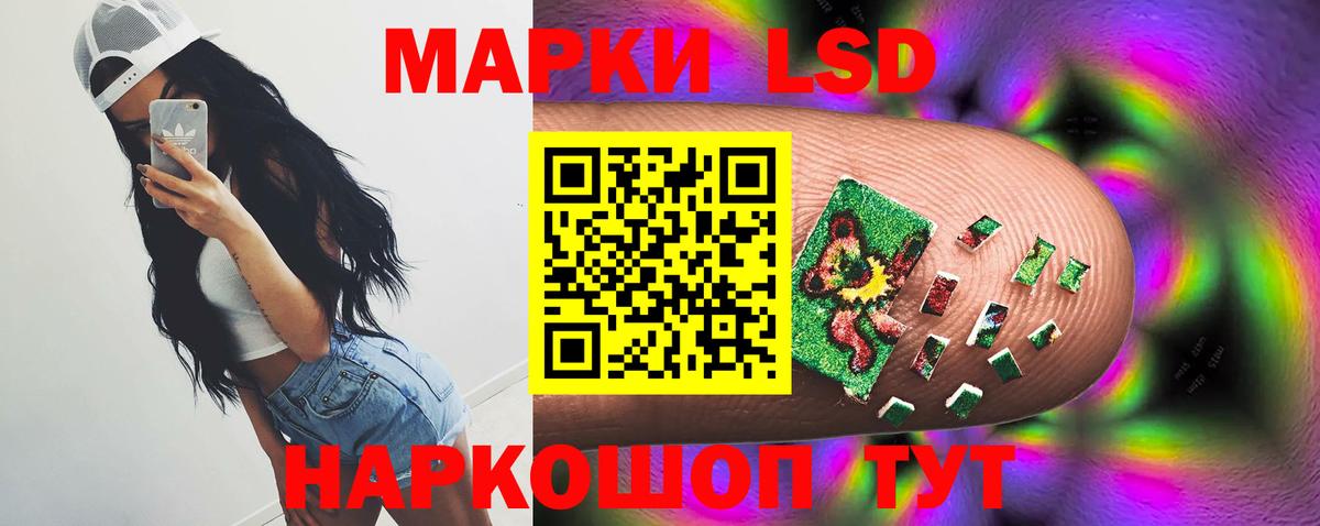Лсд 25 экстази кислота Южноуральск