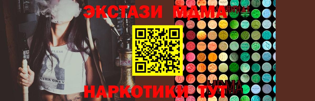 MDMA crystal  МДМА Molly  Южноуральск  МДМА  Вход с VPN 