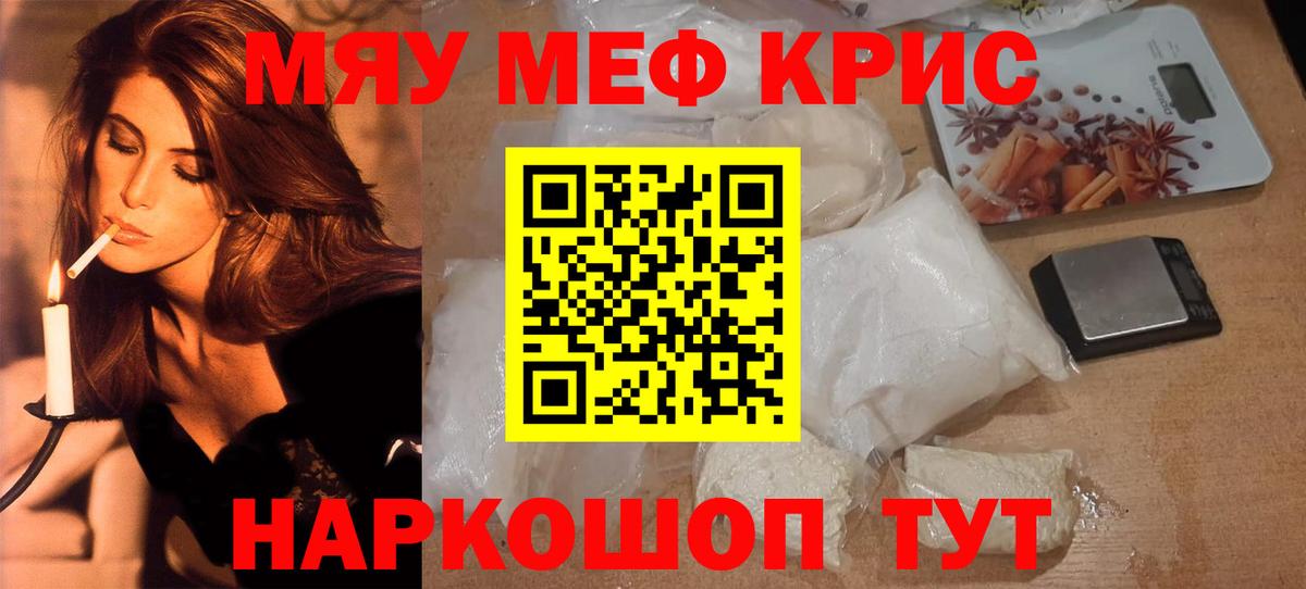 Меф  МЕФ 4 MMC  Южноуральск  Мефедрон  МЕФ VHQ  Вход с VPN 