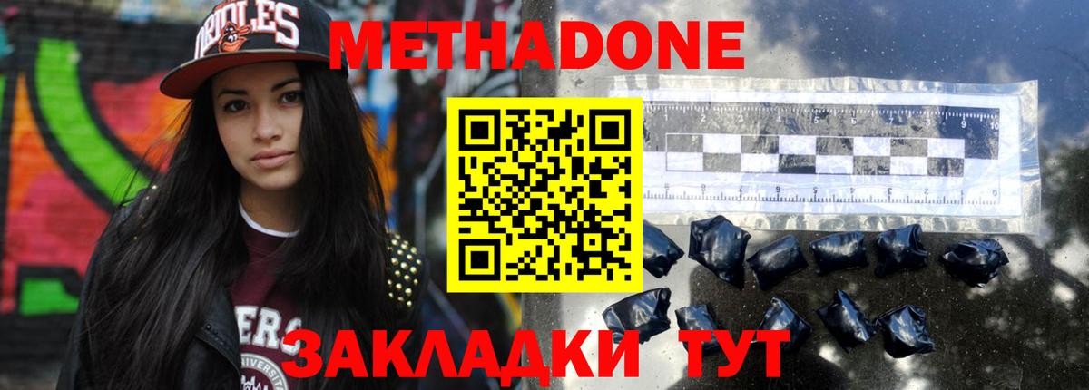 Южноуральск  МЕГА ссылки  Вход с VPN  МЕТАДОН белоснежный 