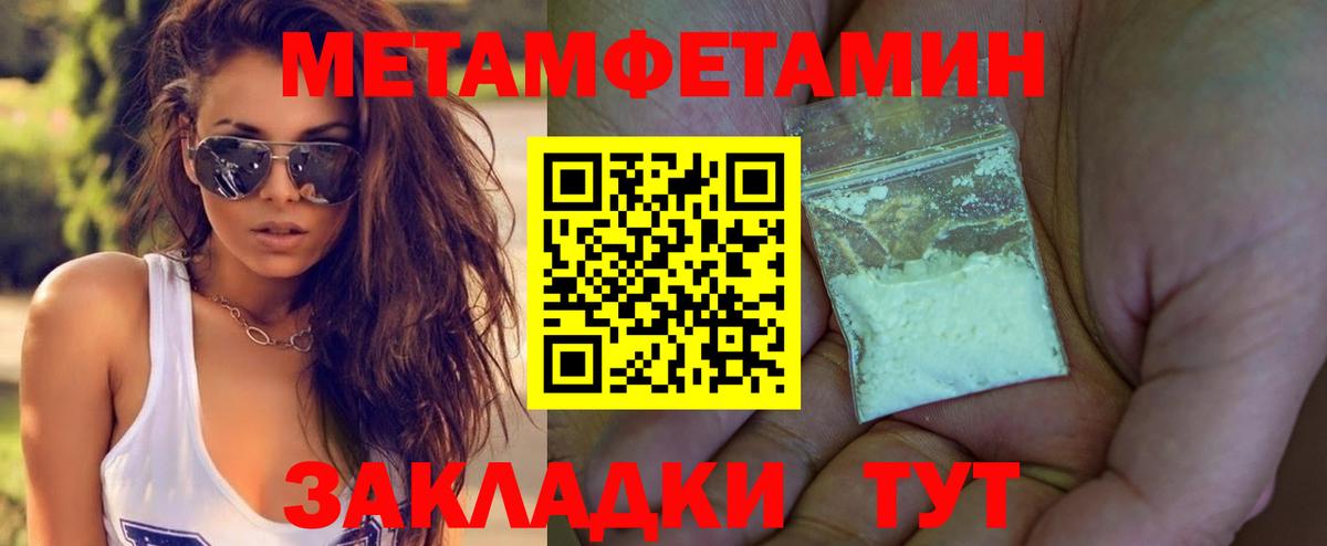 Южноуральск  Метамфетамин кристалл  Метамфетамин  Вход с VPN 
