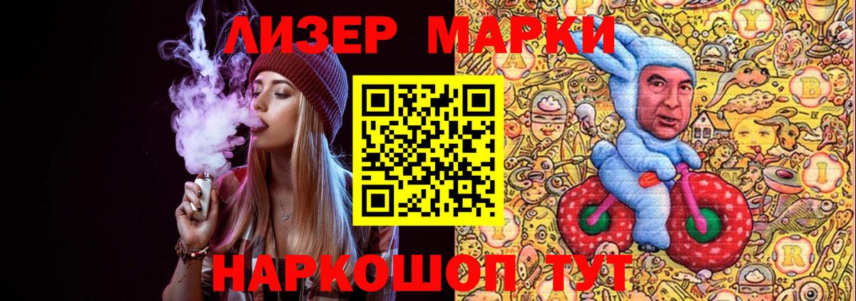 Марки 25I-NBOMe 1500мкг  Вход с VPN  где купить наркоту  Марки 25I-NBOMe 1500мкг  Южноуральск 