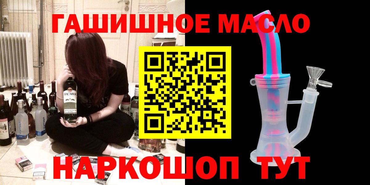 Южноуральск    как зайти  Дистиллят ТГК гашишное масло  Вход с VPN  ТГК гашишное масло 